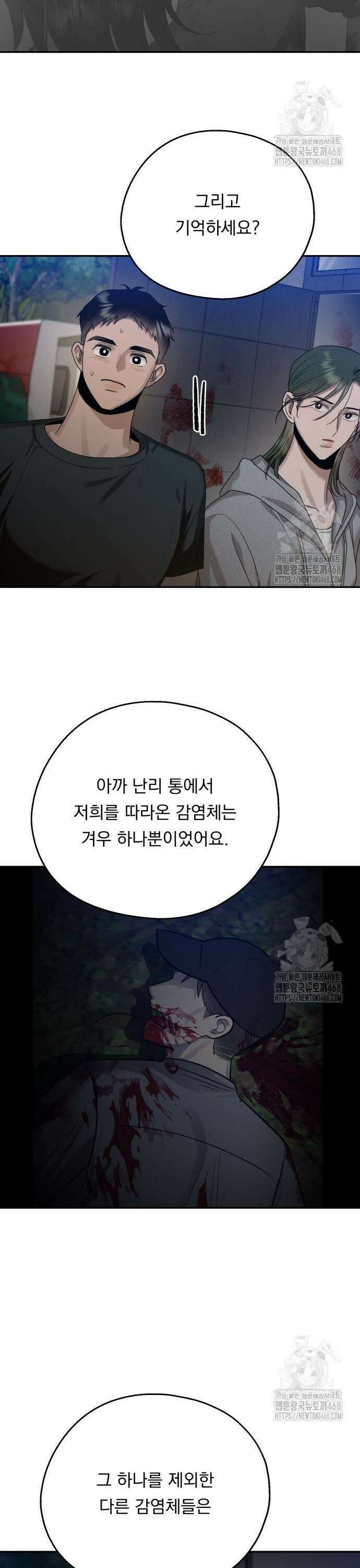 지상낙원 7화 33