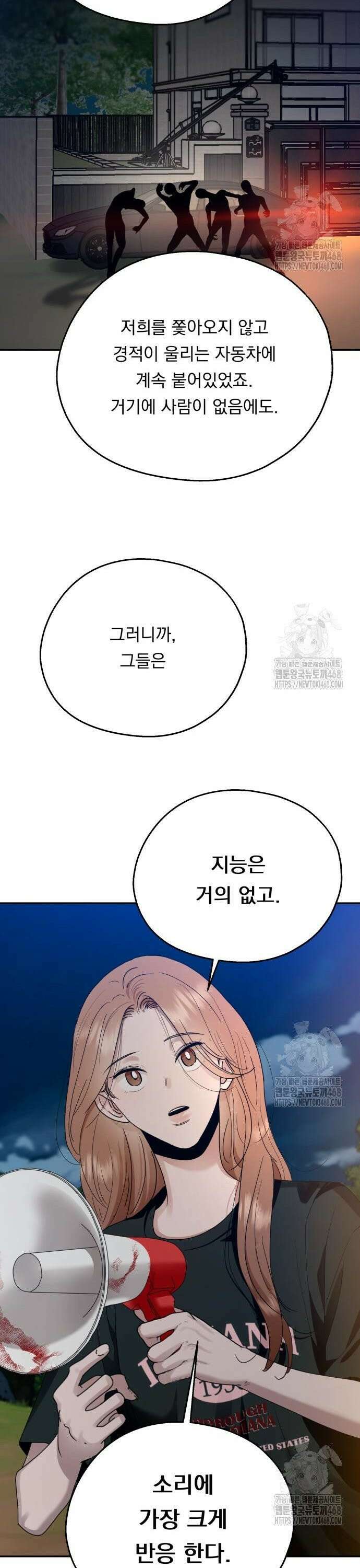 지상낙원 7화 34
