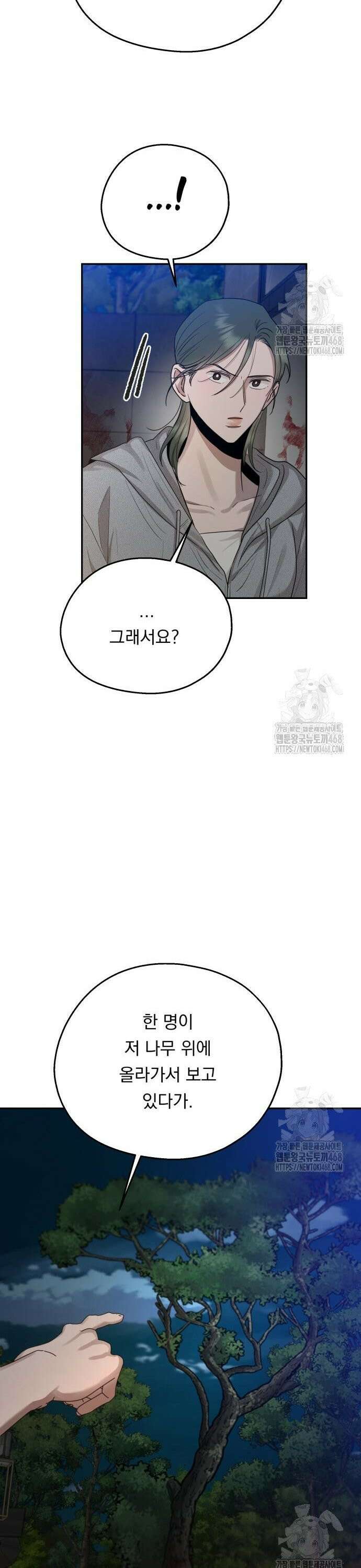 지상낙원 7화 35
