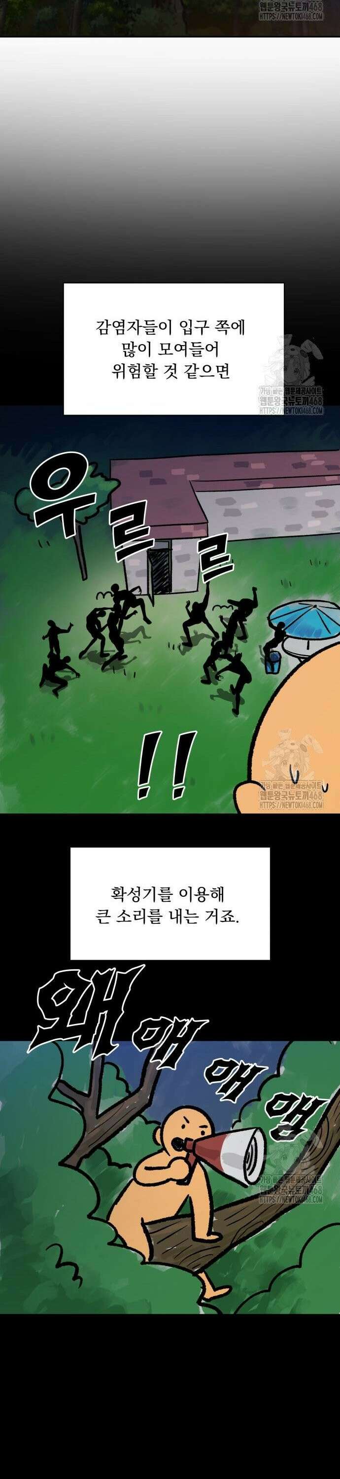 지상낙원 7화 36