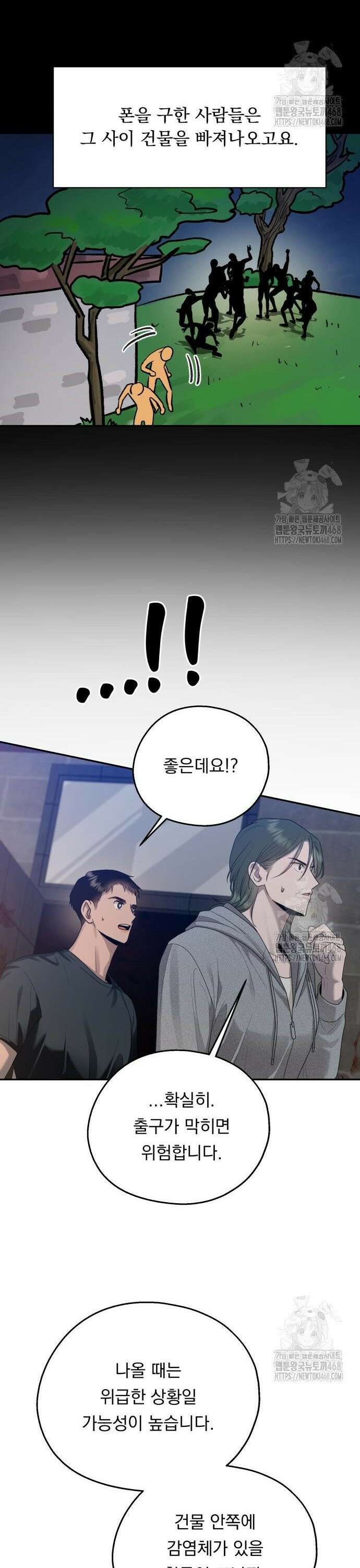 지상낙원 7화 37