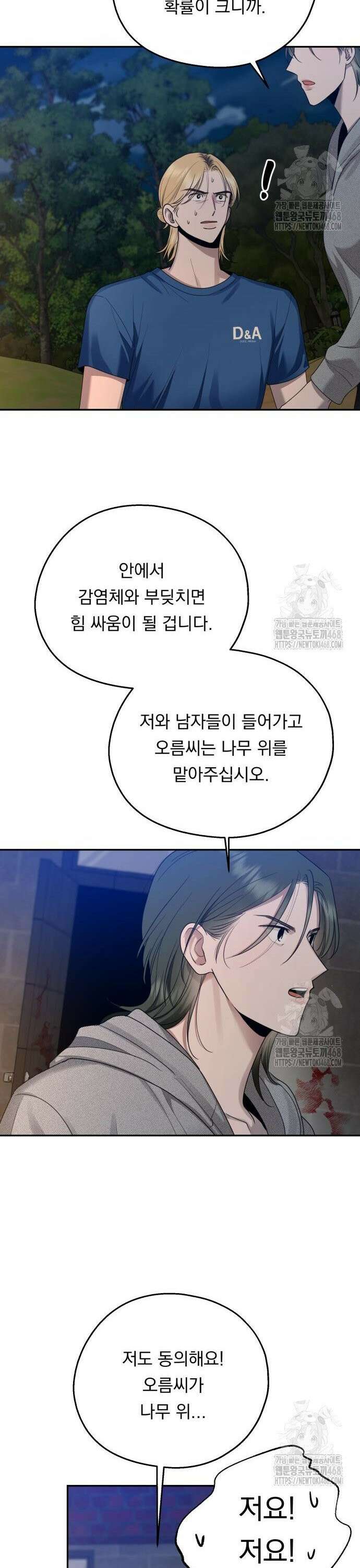 지상낙원 7화 38