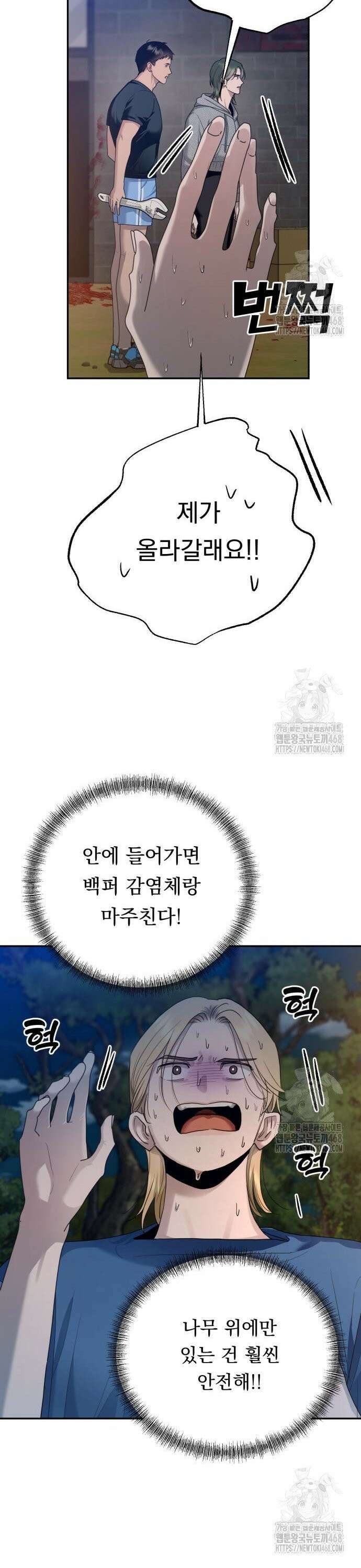지상낙원 7화 39