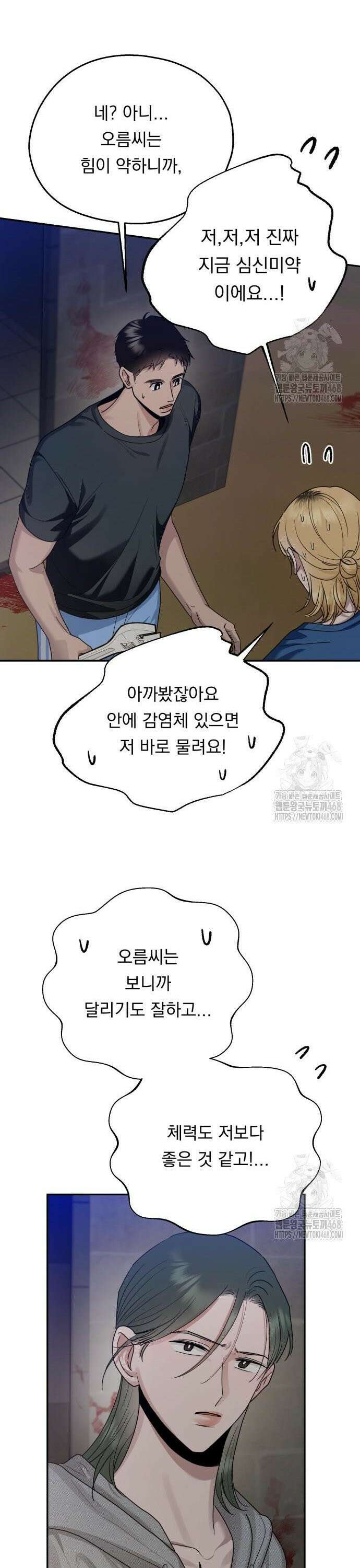 지상낙원 7화 40