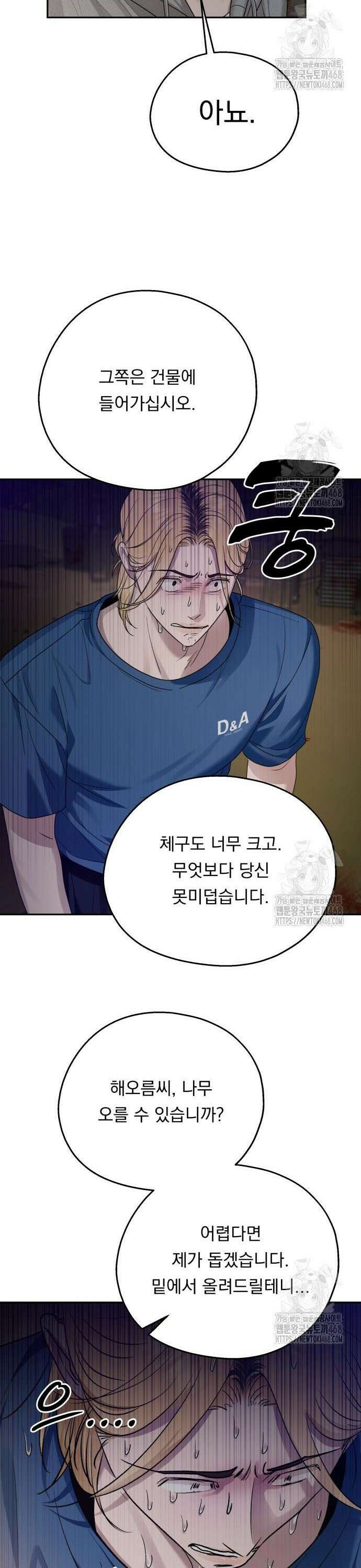 지상낙원 7화 41