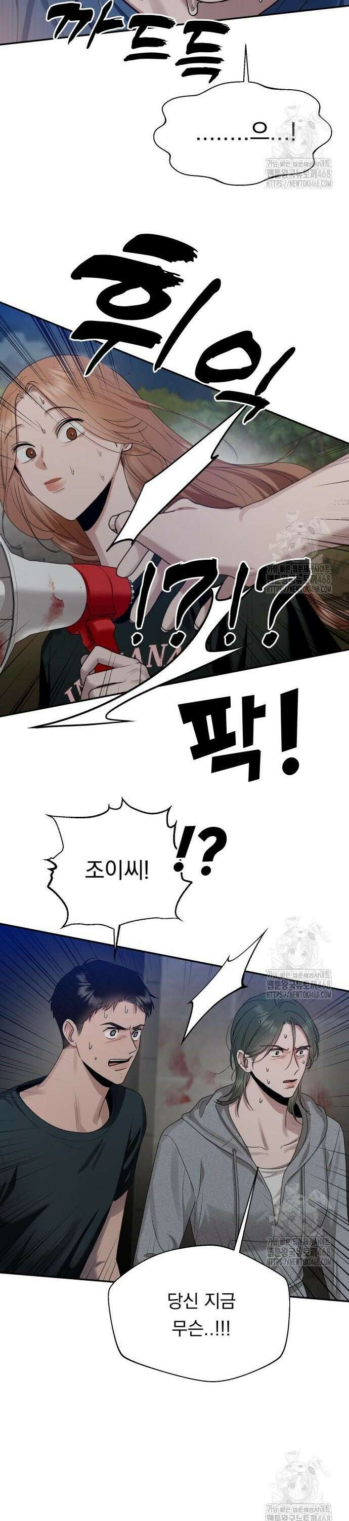 지상낙원 7화 42