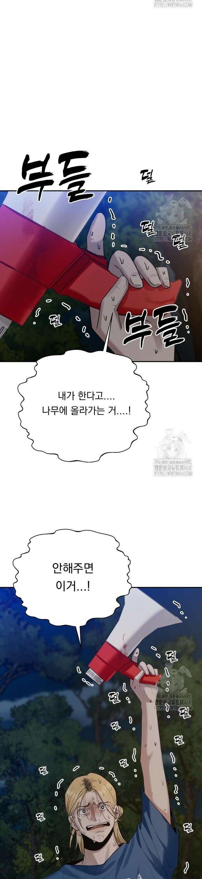지상낙원 7화 43