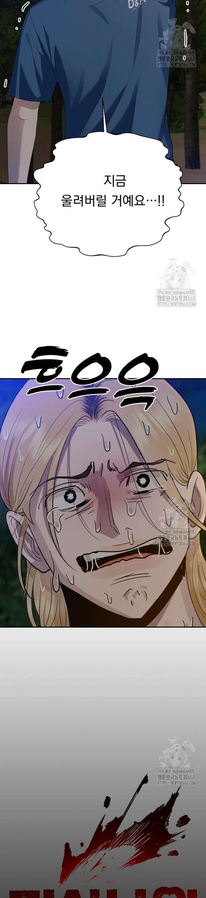 지상낙원 7화 44