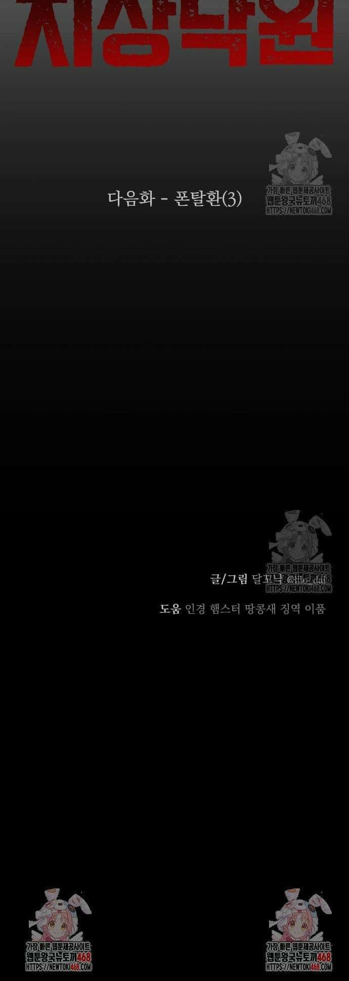 지상낙원 7화 45