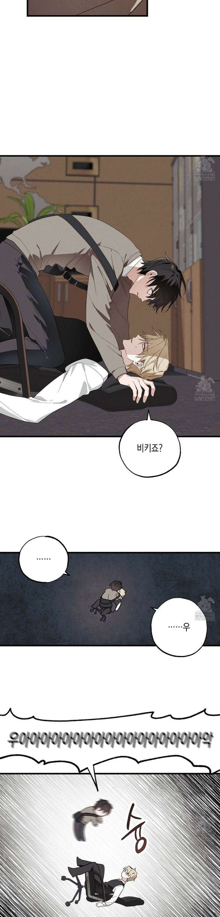설화적 비즈니스 2화 2