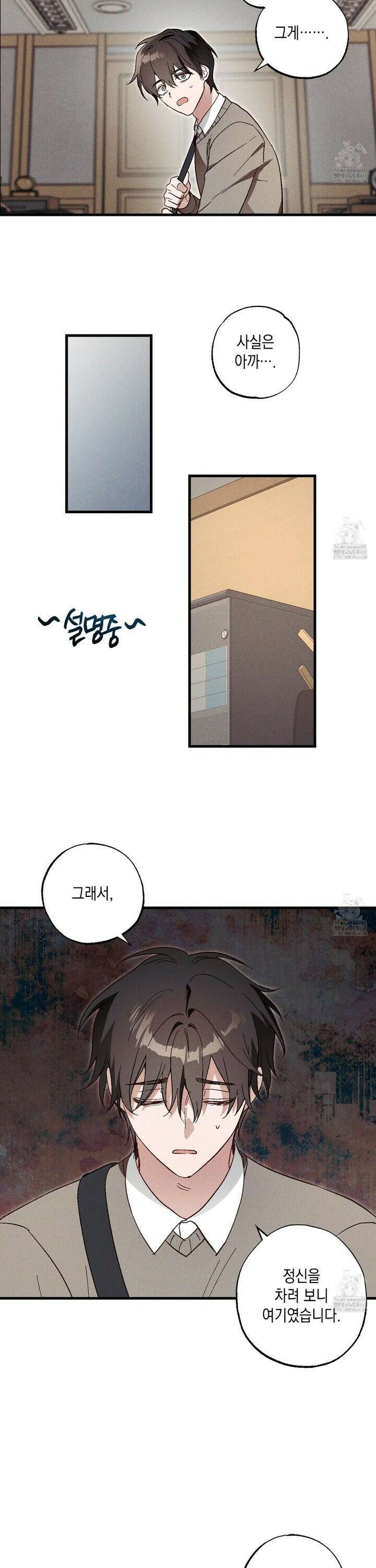 설화적 비즈니스 2화 4