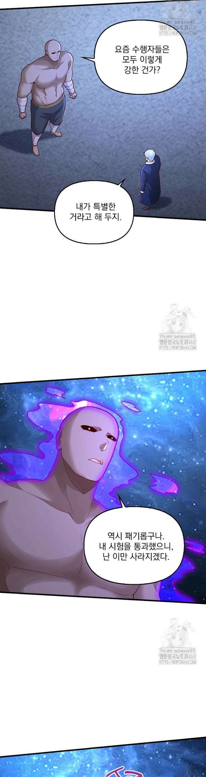 현세로 귀환한 최강 신선 342화 5