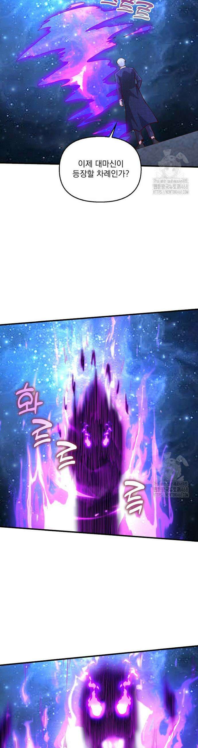 현세로 귀환한 최강 신선 342화 6