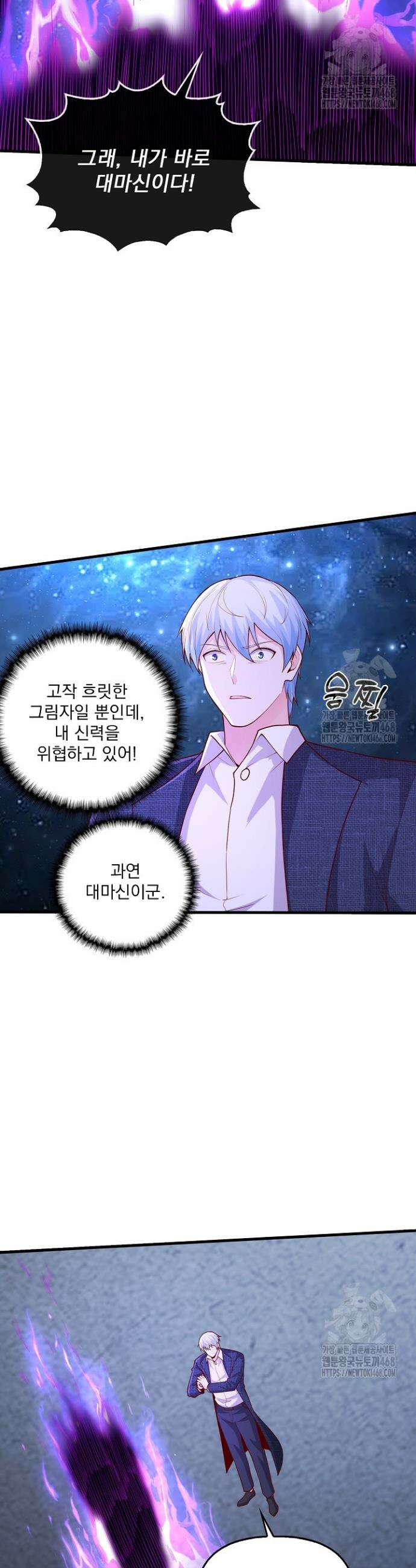 현세로 귀환한 최강 신선 342화 7