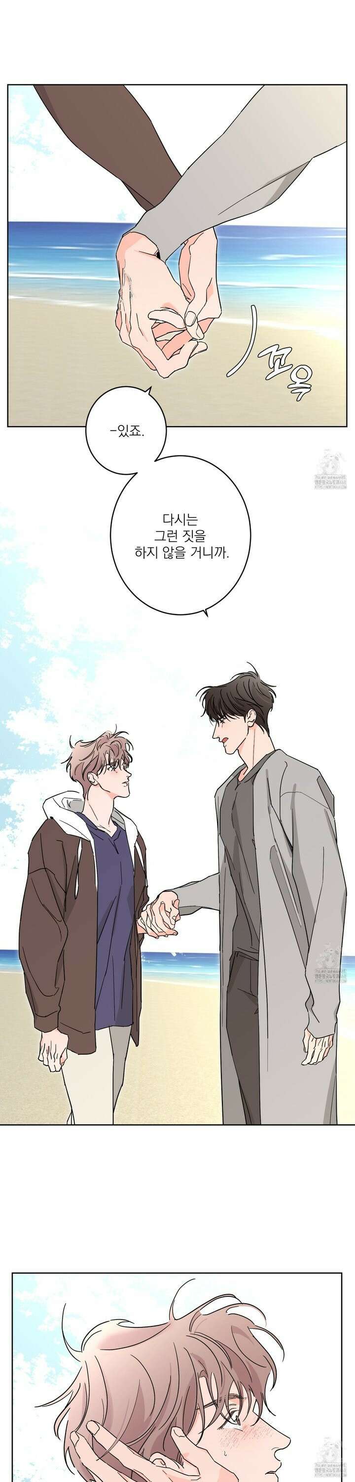 볶은 콩에 싹이 날까? 96화 3