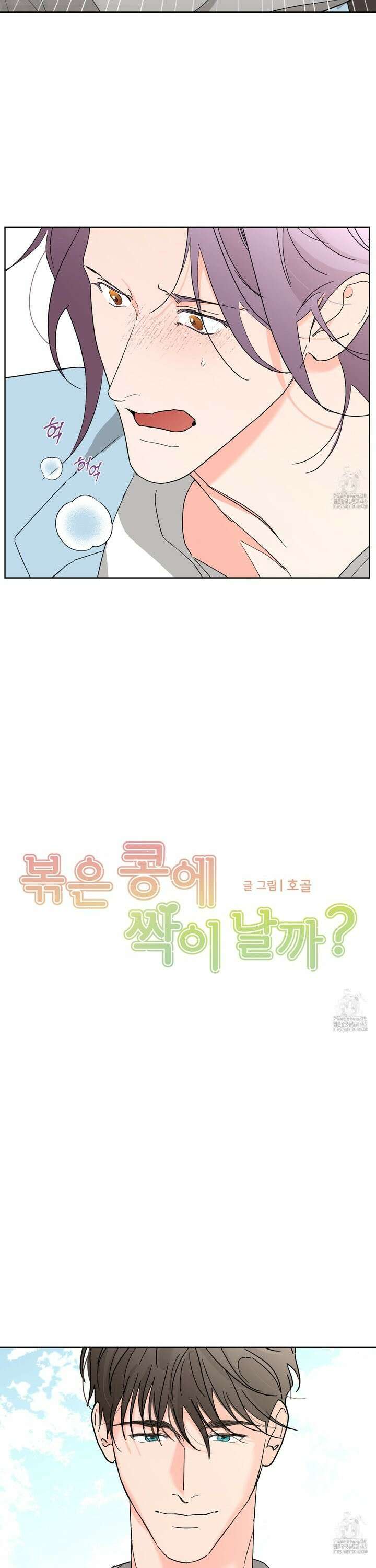 볶은 콩에 싹이 날까? 96화 6