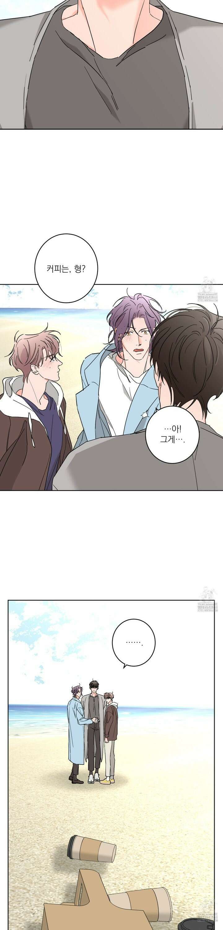 볶은 콩에 싹이 날까? 96화 7