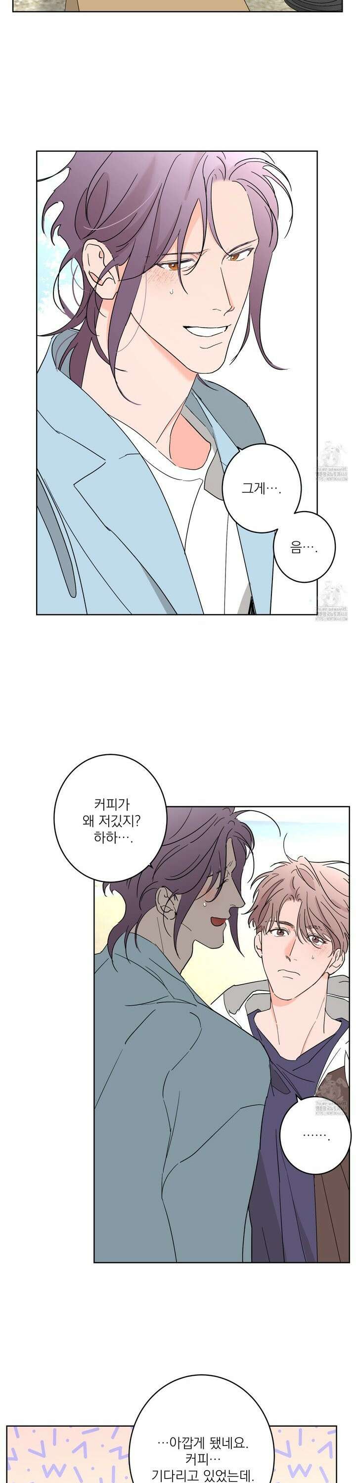 볶은 콩에 싹이 날까? 96화 8