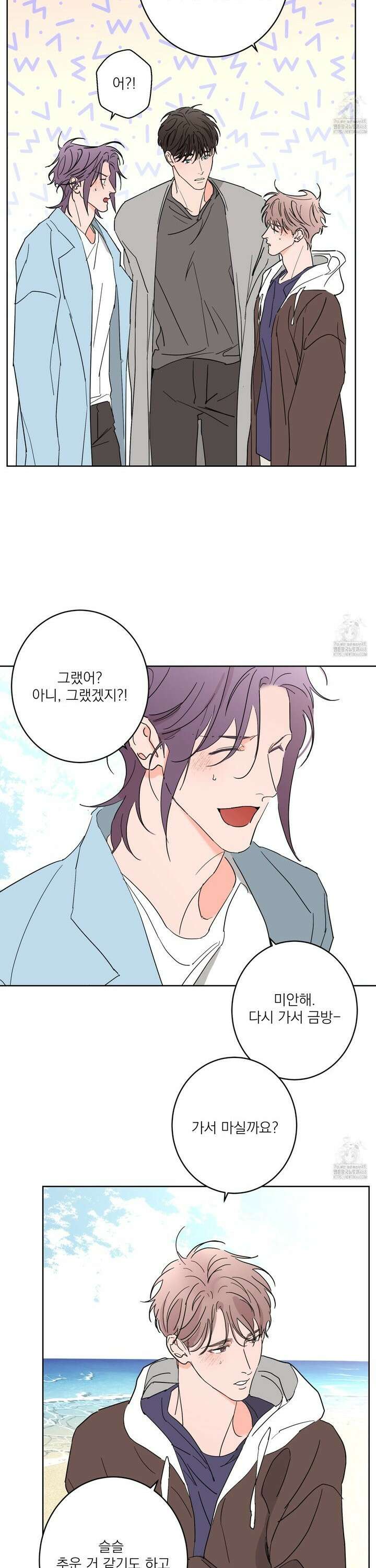 볶은 콩에 싹이 날까? 96화 9