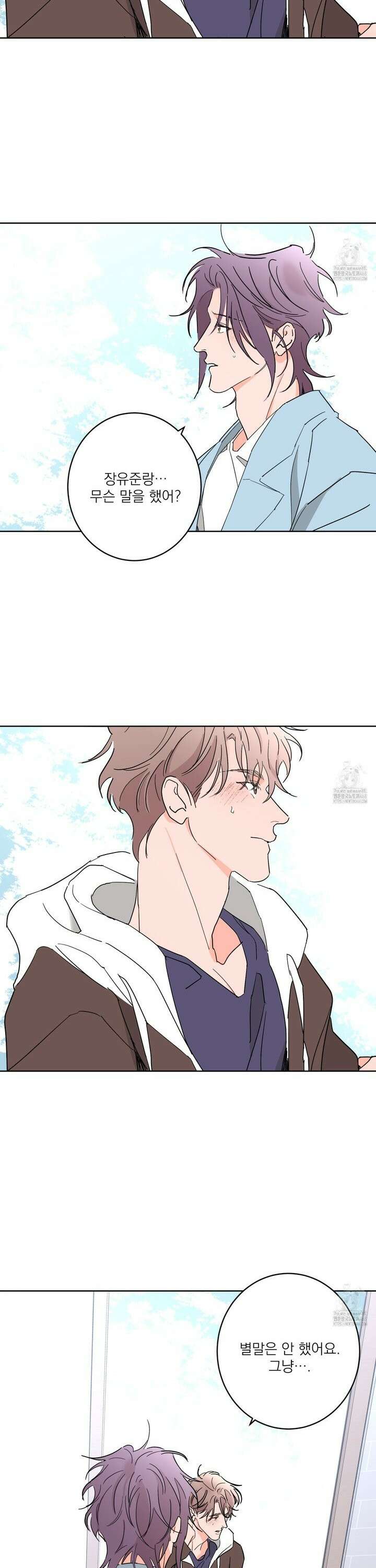 볶은 콩에 싹이 날까? 96화 14