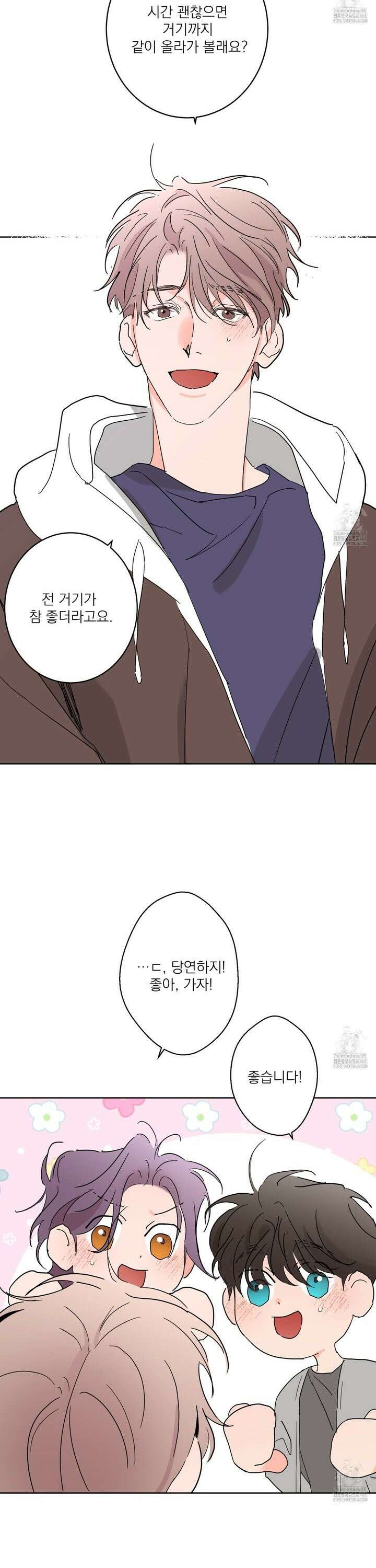 볶은 콩에 싹이 날까? 96화 21