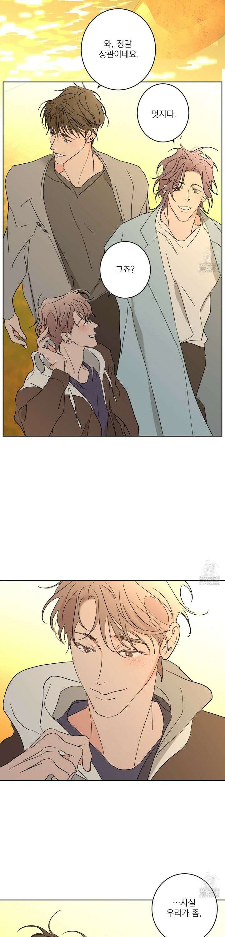 볶은 콩에 싹이 날까? 96화 24