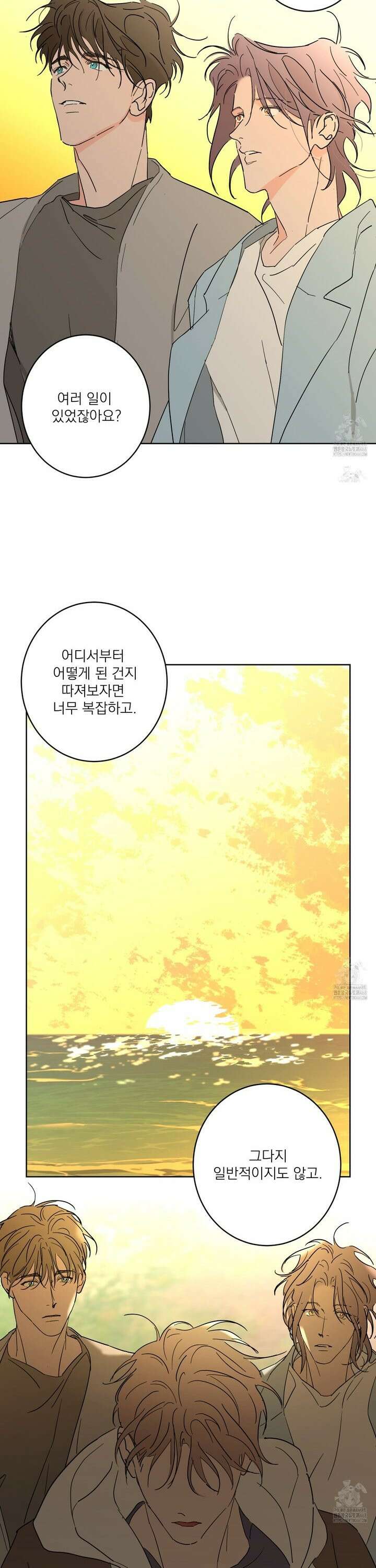 볶은 콩에 싹이 날까? 96화 25