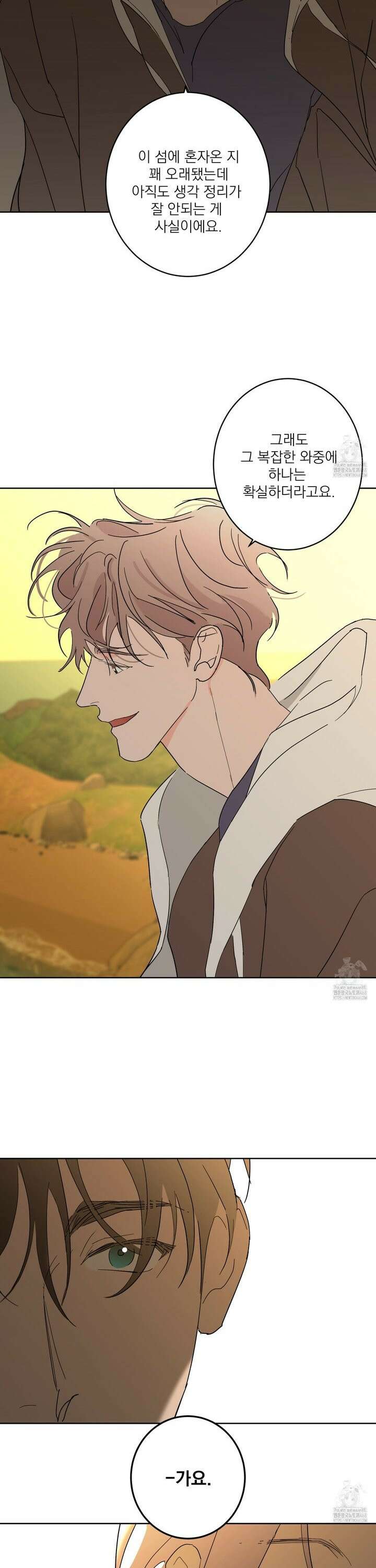 볶은 콩에 싹이 날까? 96화 26