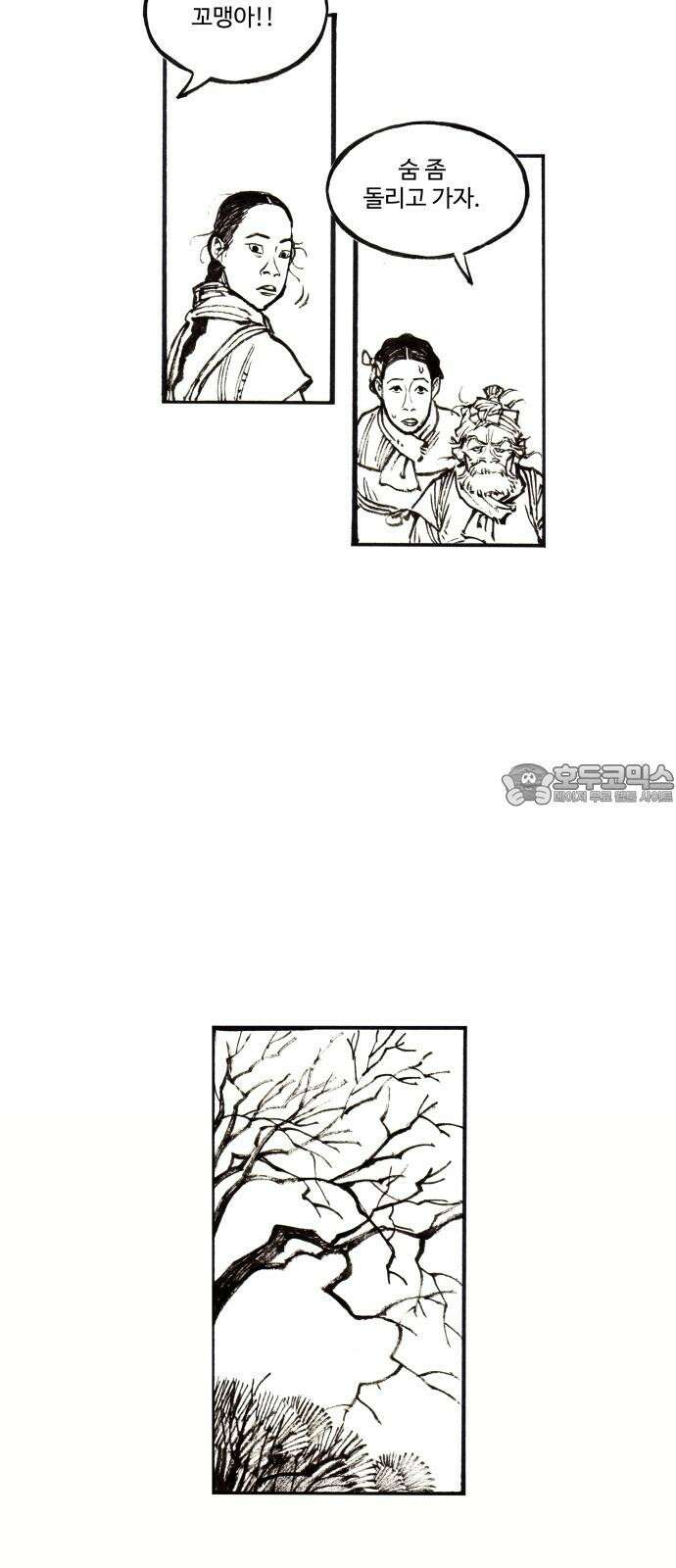 칼부림 5부 - 116화 칼을 든 이유 3