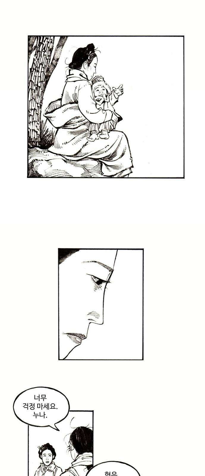 칼부림 5부 - 116화 칼을 든 이유 4