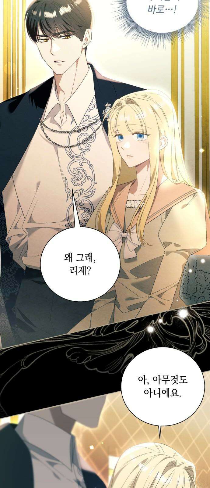 흔한 빙의물인 줄 알았다 99화 7