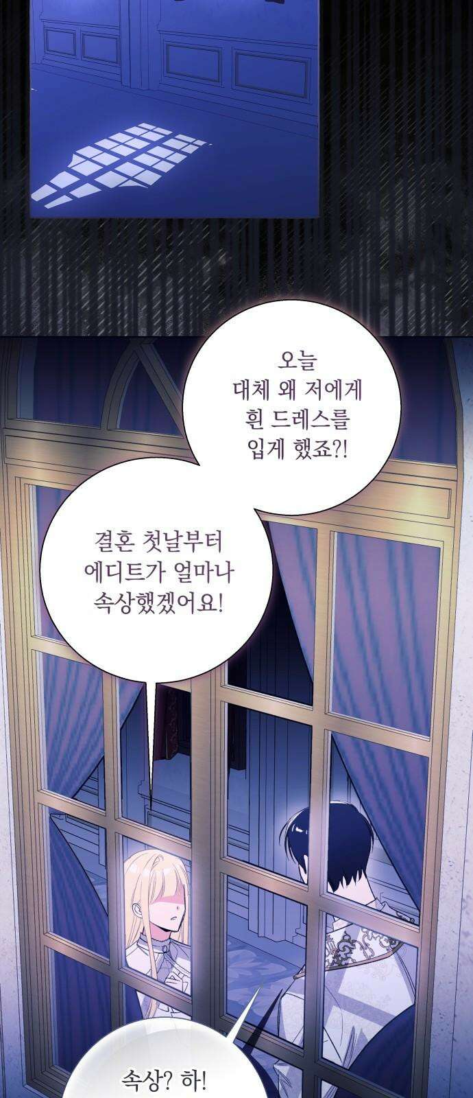 흔한 빙의물인 줄 알았다 99화 19