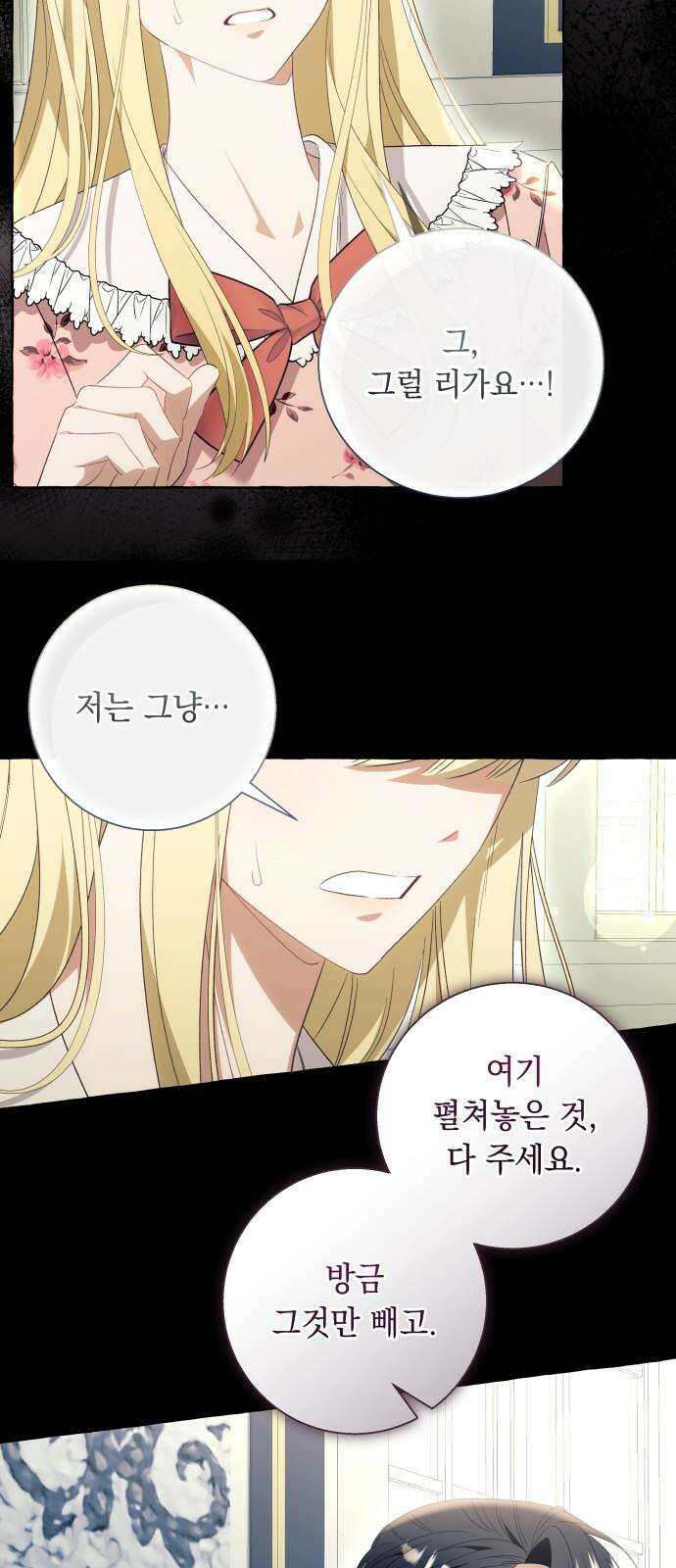 흔한 빙의물인 줄 알았다 99화 28