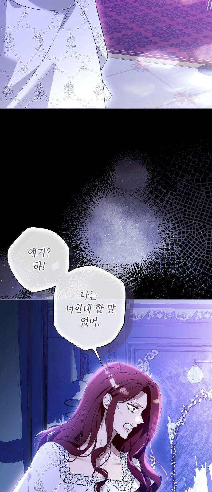 흔한 빙의물인 줄 알았다 99화 38