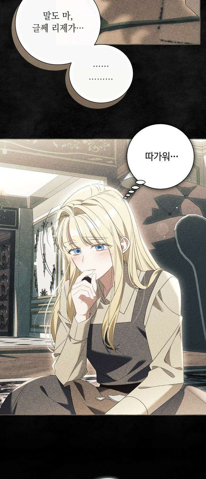 흔한 빙의물인 줄 알았다 99화 53