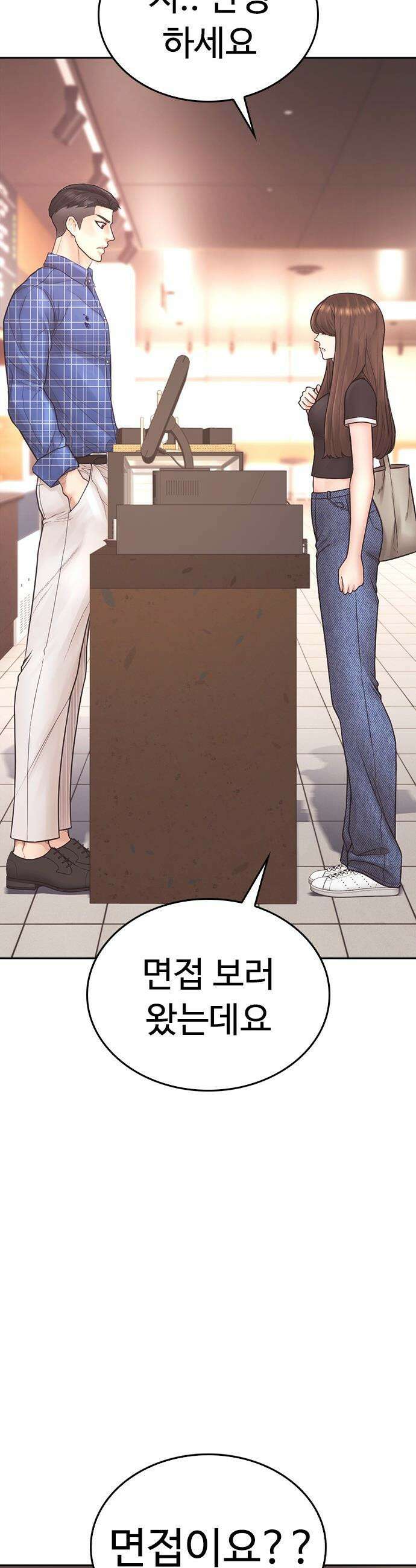급식아빠 - 164화 지세용 이제 넌 끝이야! 7