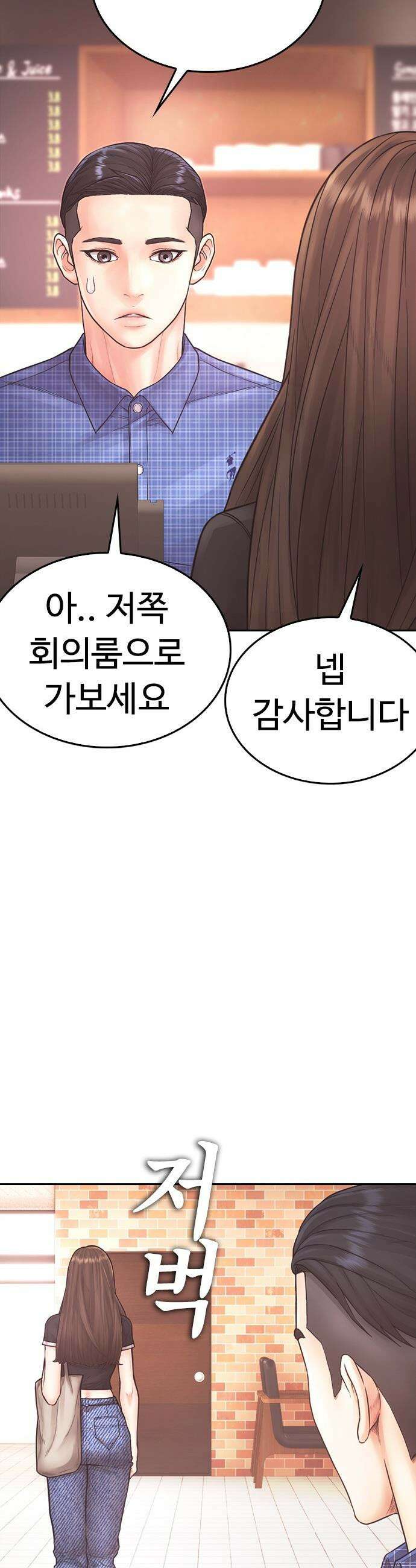 급식아빠 - 164화 지세용 이제 넌 끝이야! 8