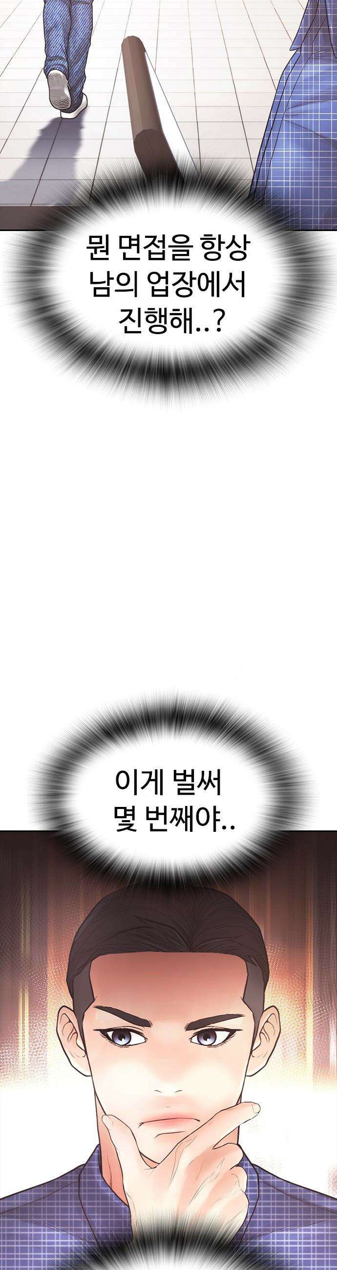급식아빠 - 164화 지세용 이제 넌 끝이야! 9