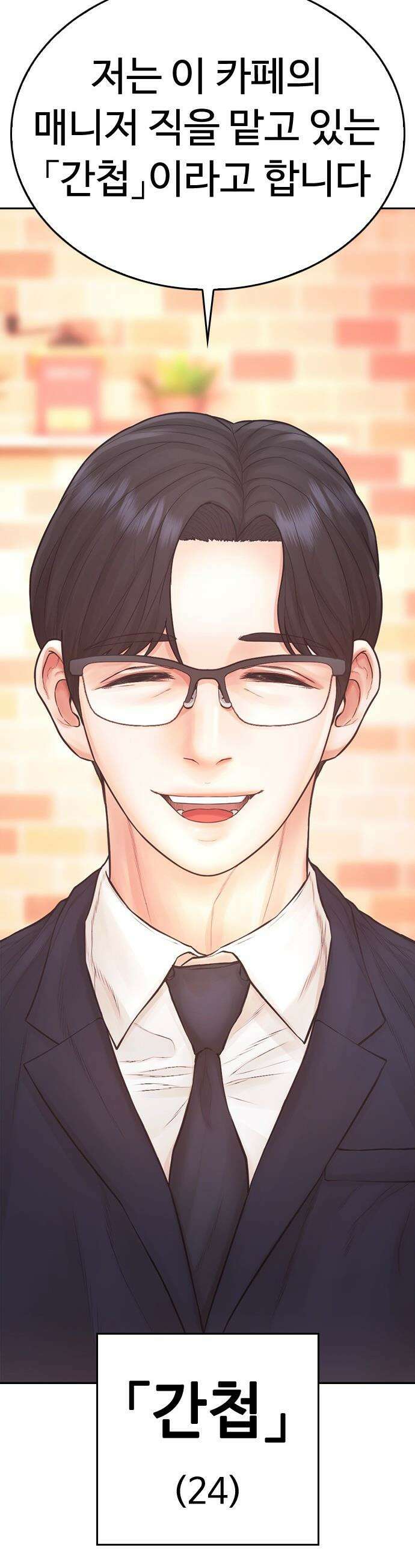 급식아빠 - 164화 지세용 이제 넌 끝이야! 11