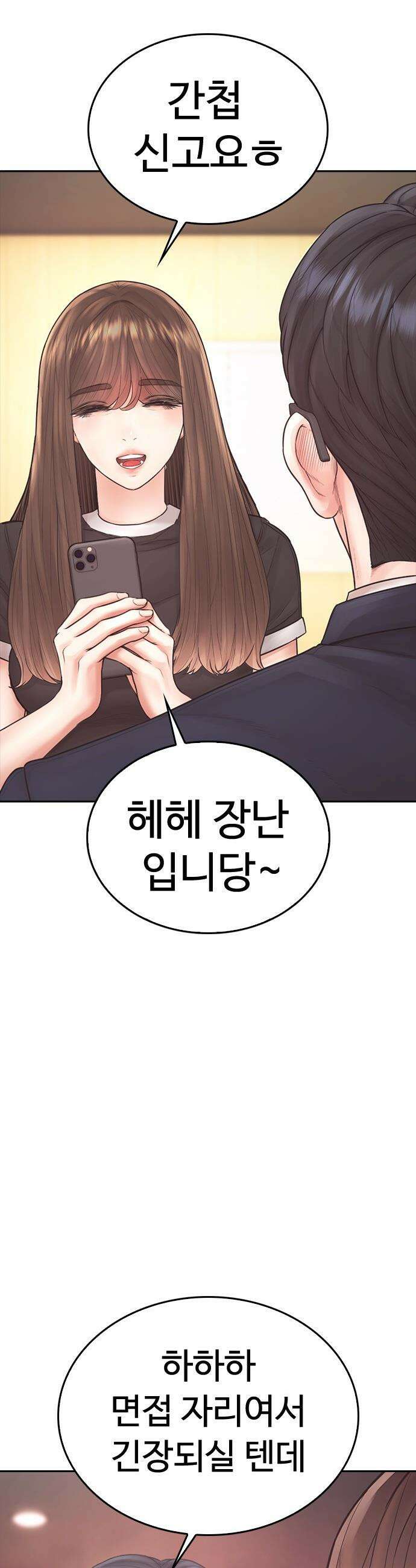 급식아빠 - 164화 지세용 이제 넌 끝이야! 13