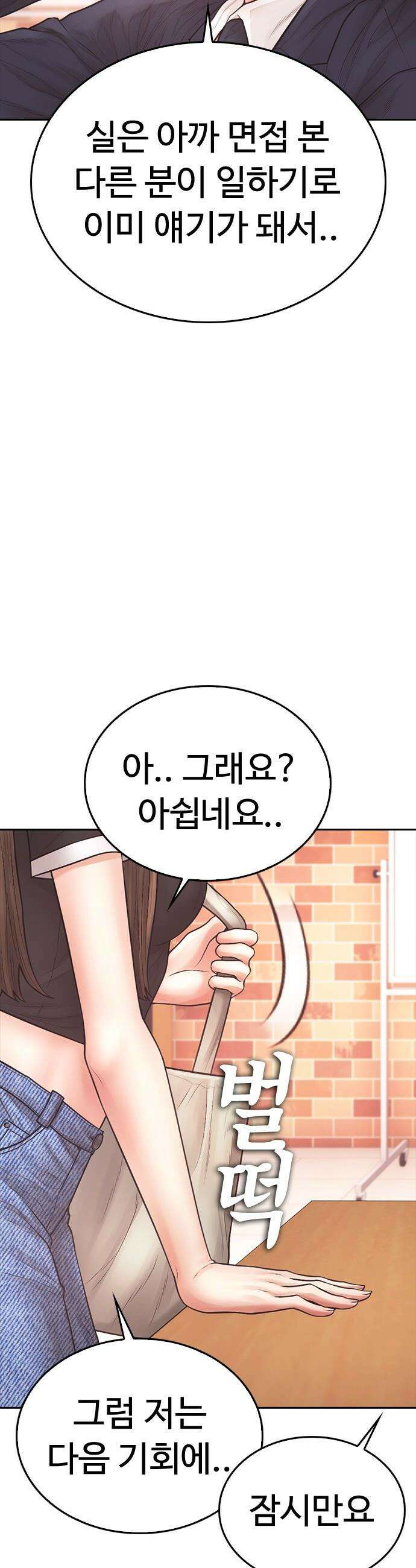 급식아빠 - 164화 지세용 이제 넌 끝이야! 15