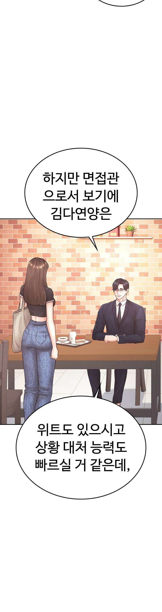 급식아빠 - 164화 지세용 이제 넌 끝이야! 16