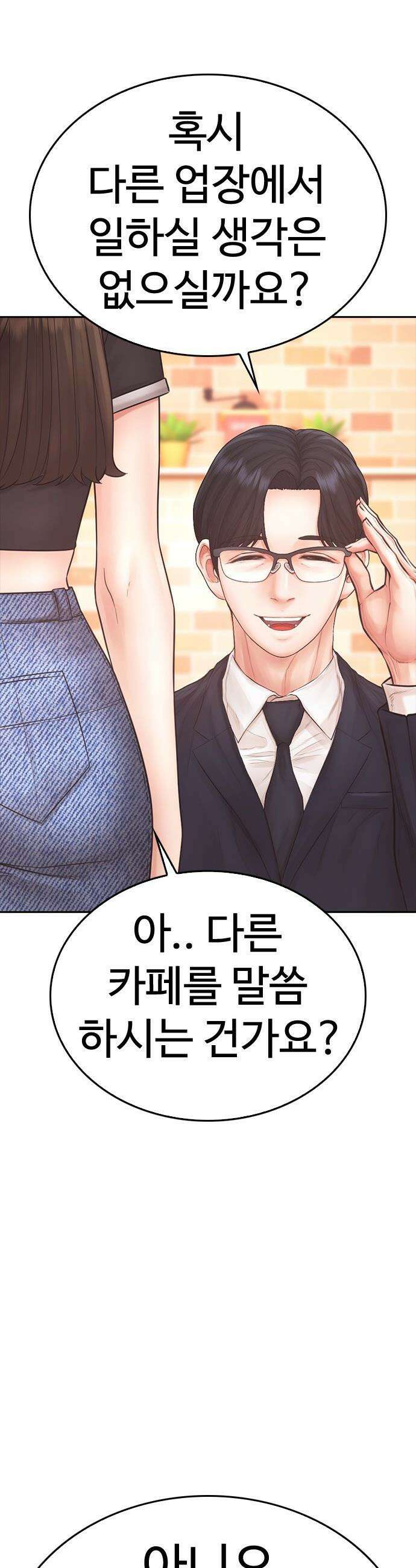 급식아빠 - 164화 지세용 이제 넌 끝이야! 17