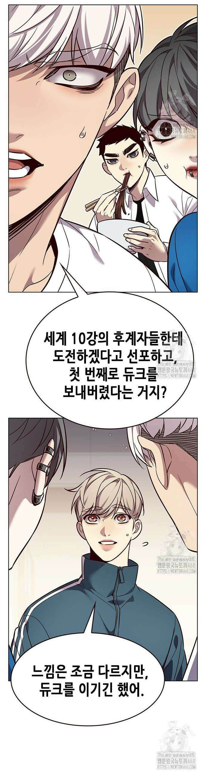 일렉시드 344화 4