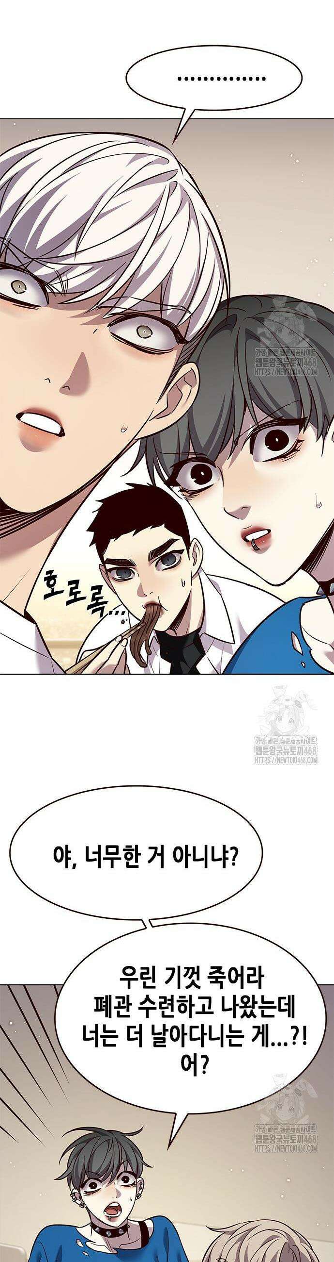 일렉시드 344화 5