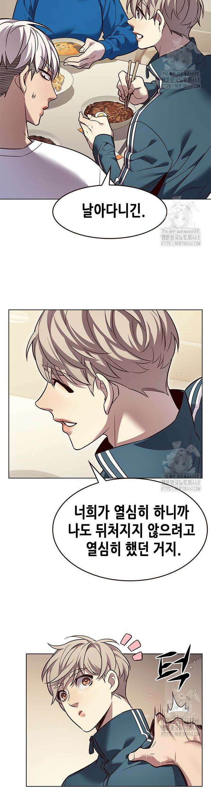 일렉시드 344화 6