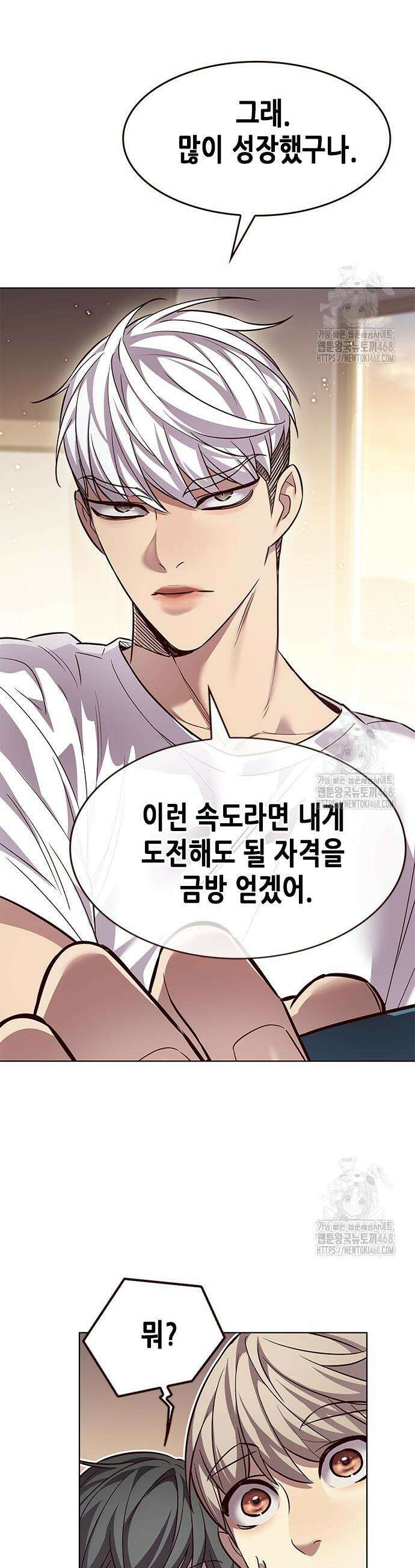 일렉시드 344화 7