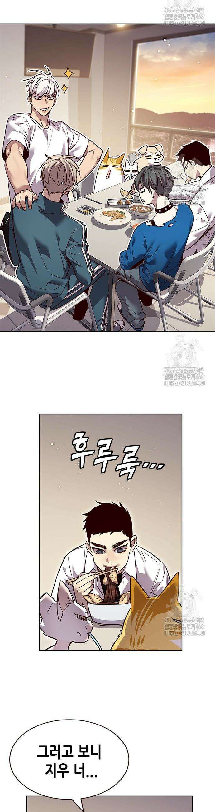 일렉시드 344화 9
