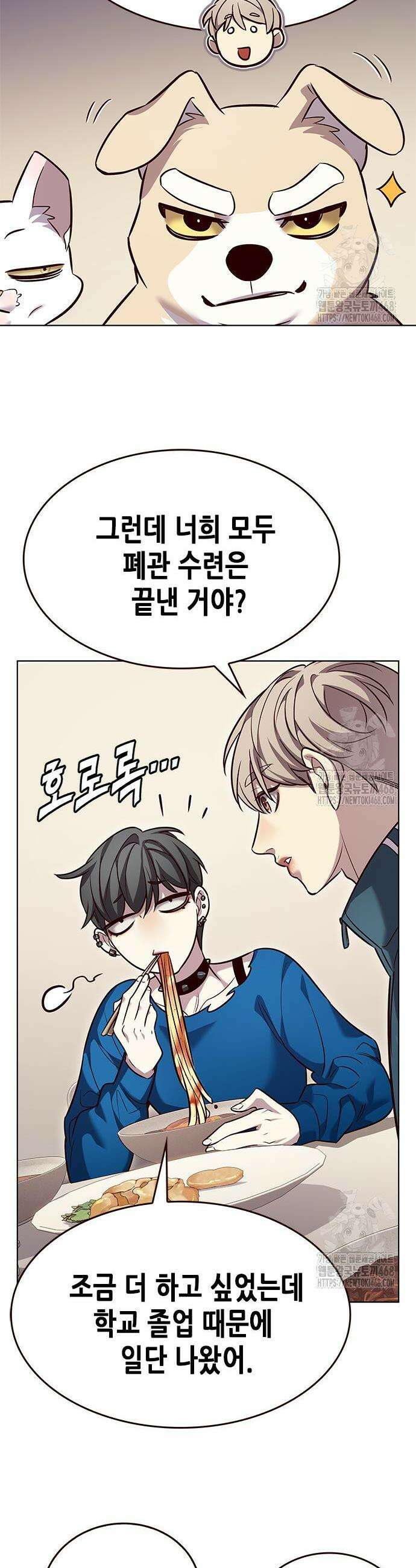 일렉시드 344화 11