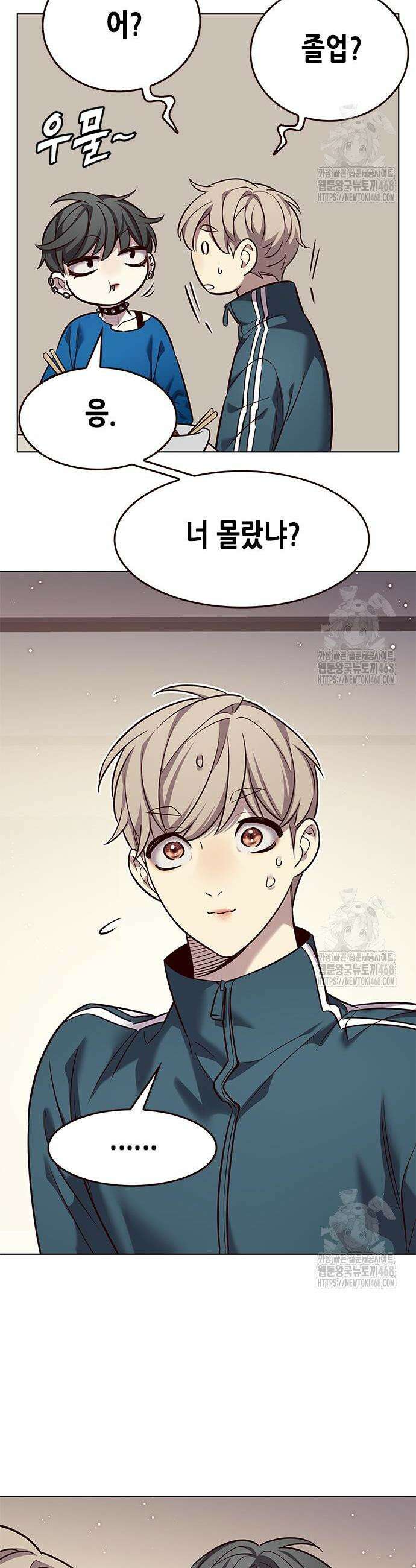 일렉시드 344화 12